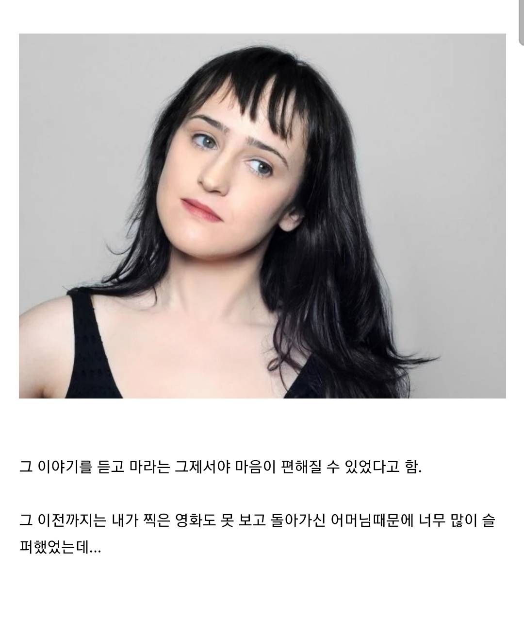 영화 "마틸다"의 주연 배우와 숨겨진 비밀.jpg | 인스티즈