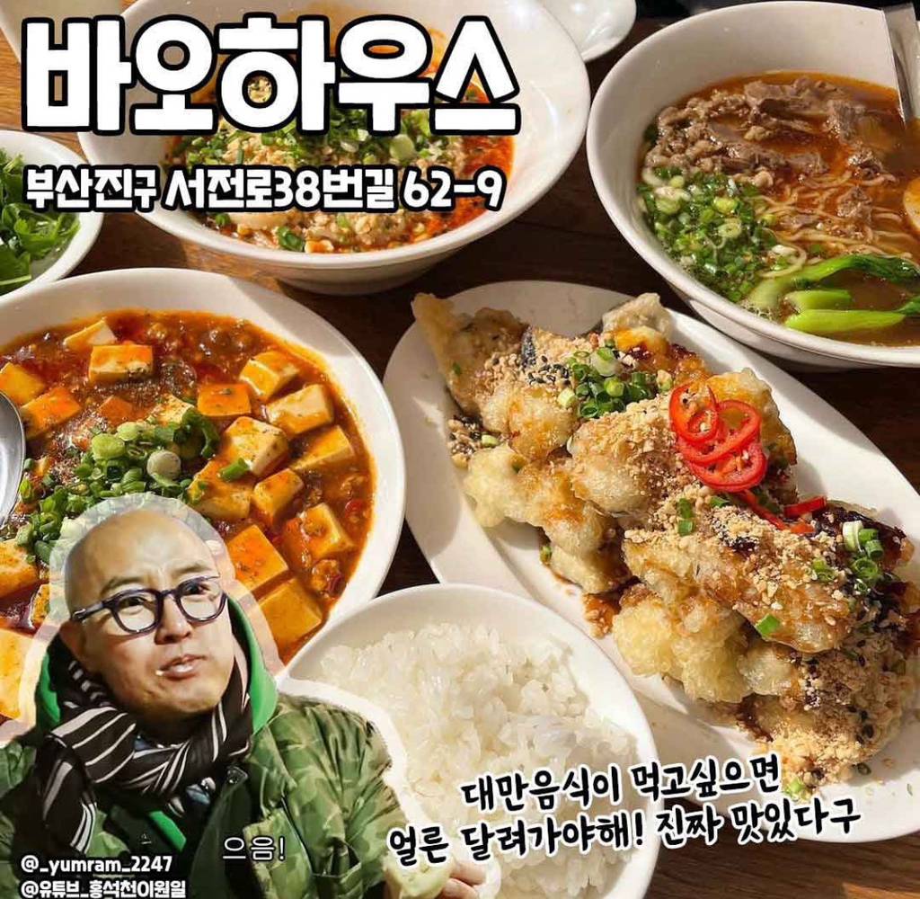 홍석천이 반한 (붓싼) 부산 맛집 모음 | 인스티즈