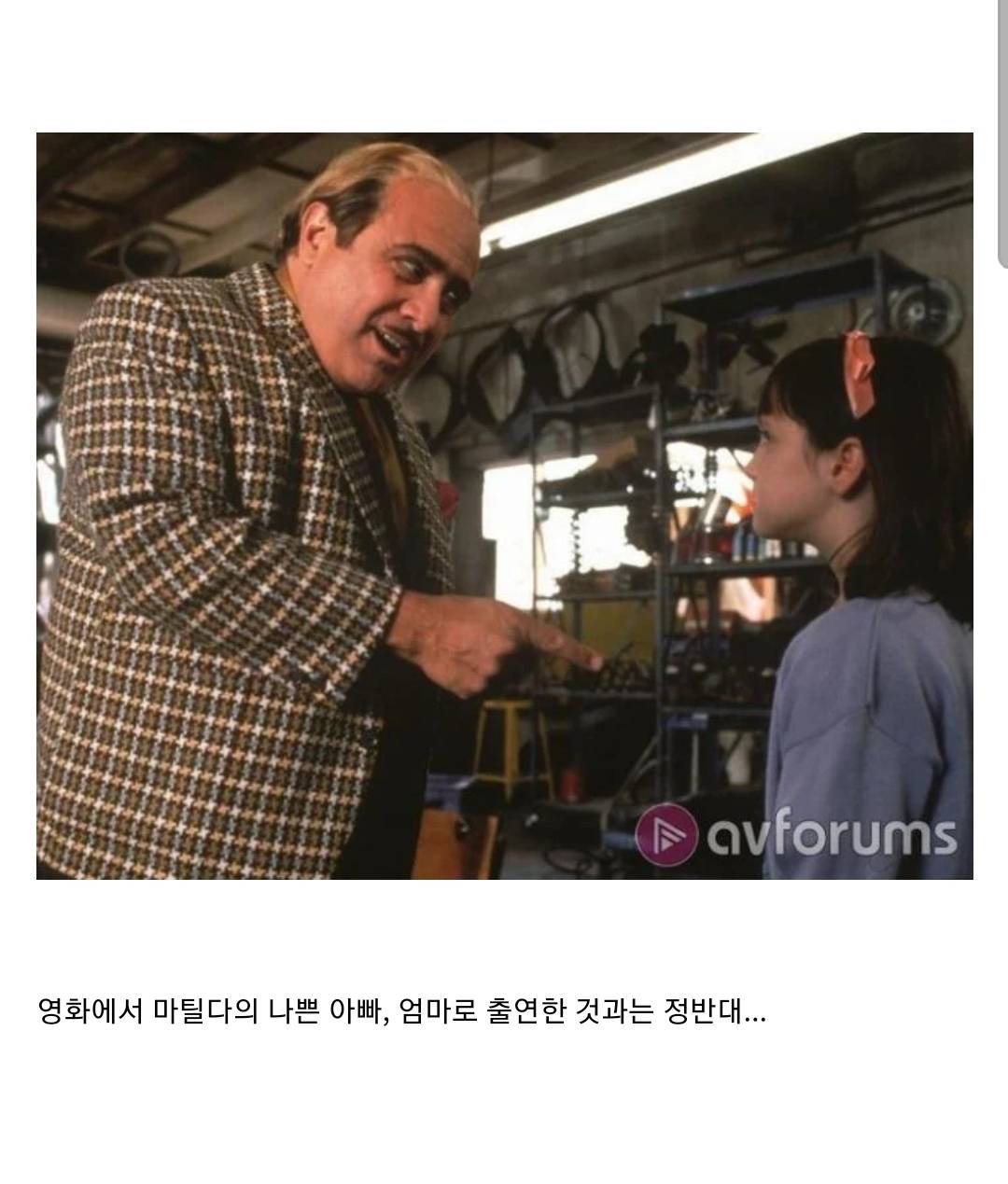 영화 "마틸다"의 주연 배우와 숨겨진 비밀.jpg | 인스티즈