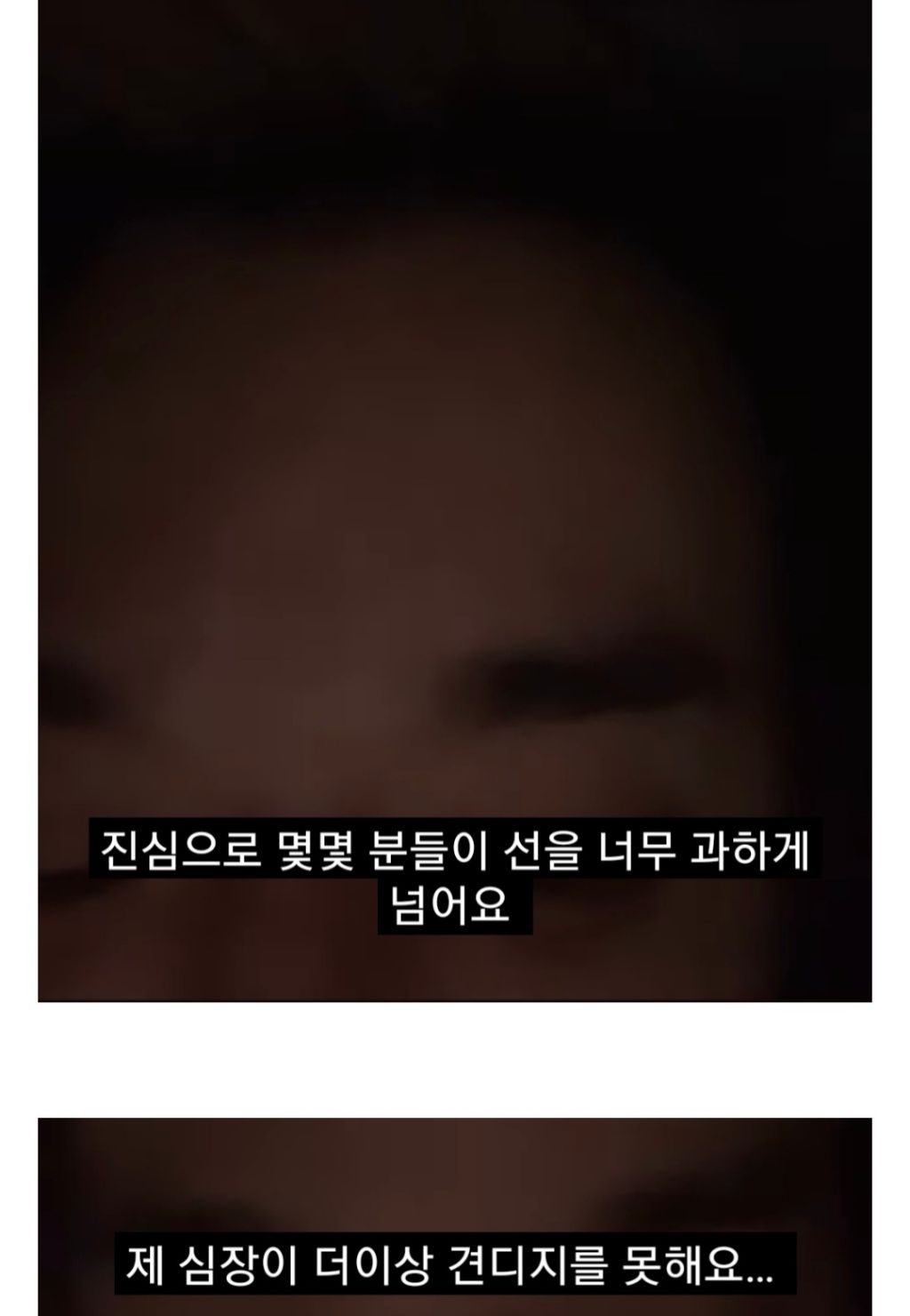 데이식스 전멤버 제이(jae) 탈퇴 두달전 라방 캡쳐 | 인스티즈