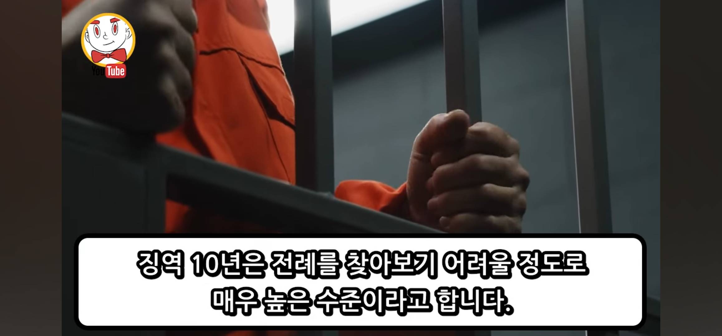 DJ예송이 이례적으로 징역 10년을 받은 이유 | 인스티즈