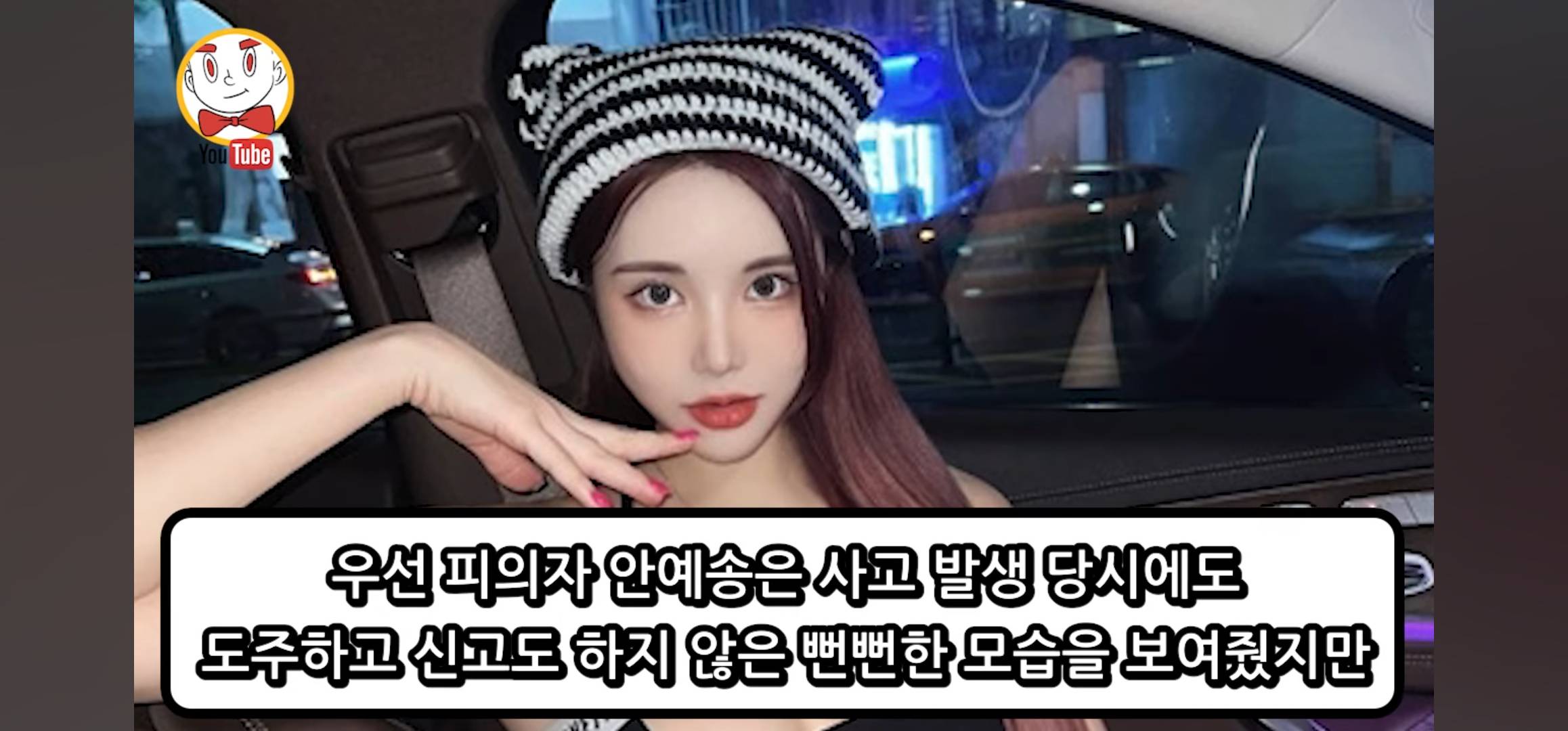DJ예송이 이례적으로 징역 10년을 받은 이유 | 인스티즈