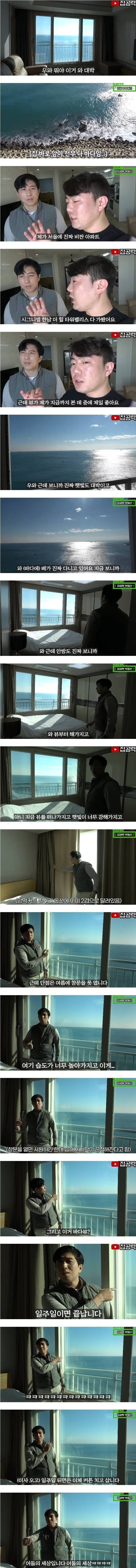 오션뷰 아파트 장점과 단점 | 인스티즈