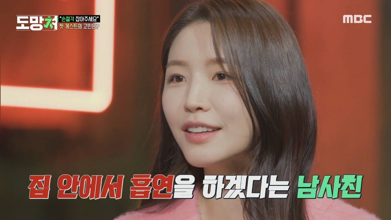 환연 해은 집에서 담배 피고 꽁초 버린 남사친 | 인스티즈