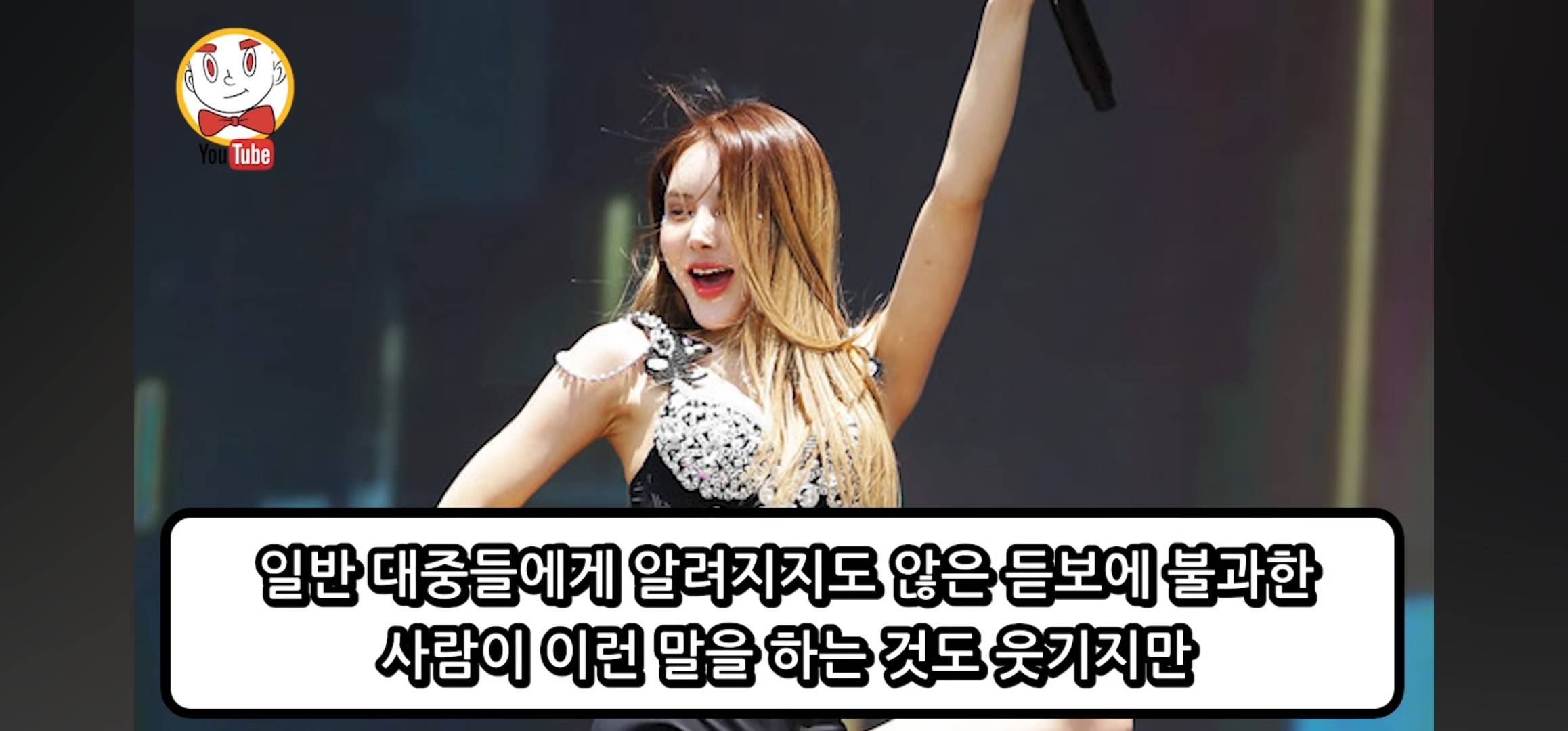 DJ예송이 이례적으로 징역 10년을 받은 이유 | 인스티즈