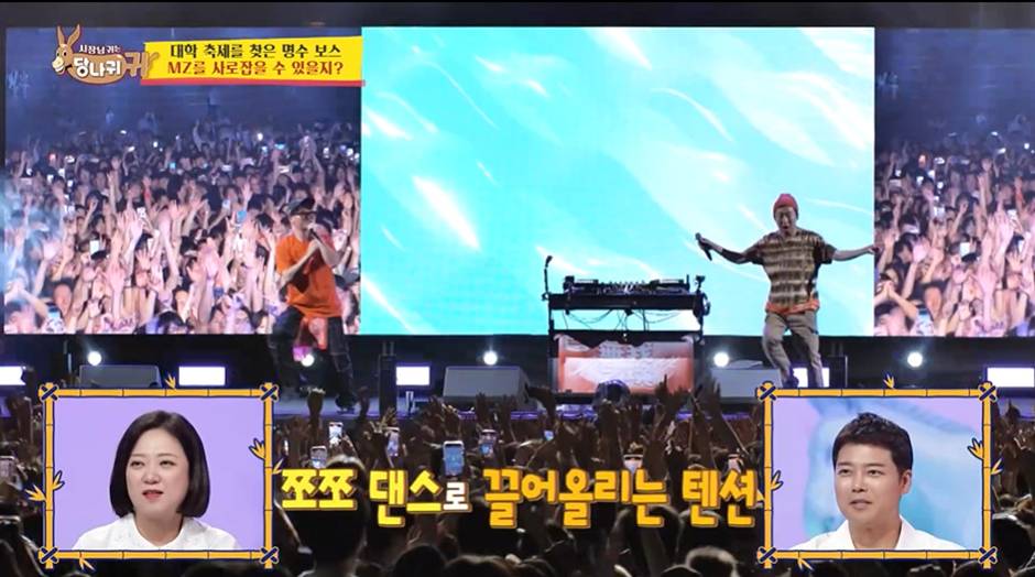 박명수 바다의 왕자 노래 나오자 급 시큰둥해지는 요즘 MZ들 | 인스티즈