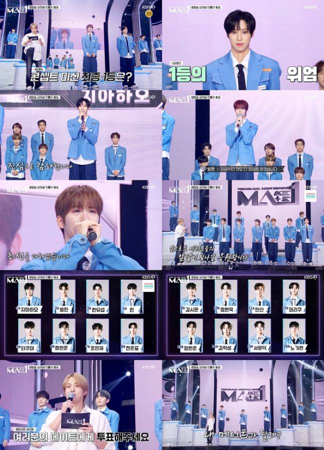'MA1' 지아하오 1위···파이널 16인 가려졌다 | 인스티즈