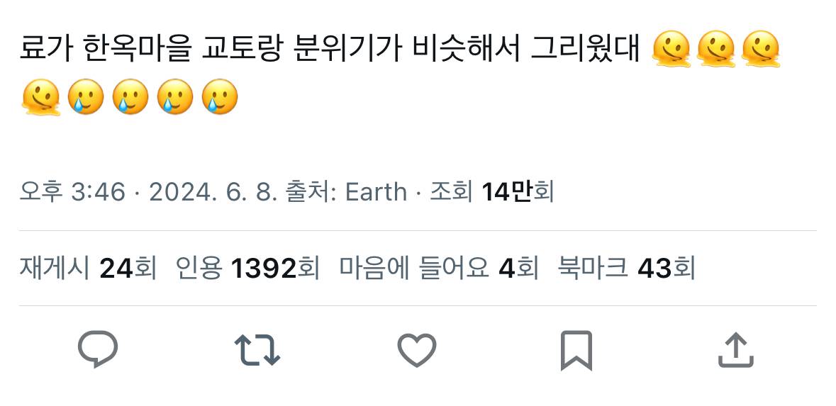 한옥마을이 교토랑 분위기가 비슷해서 그리웠다는 일본인 남돌 | 인스티즈