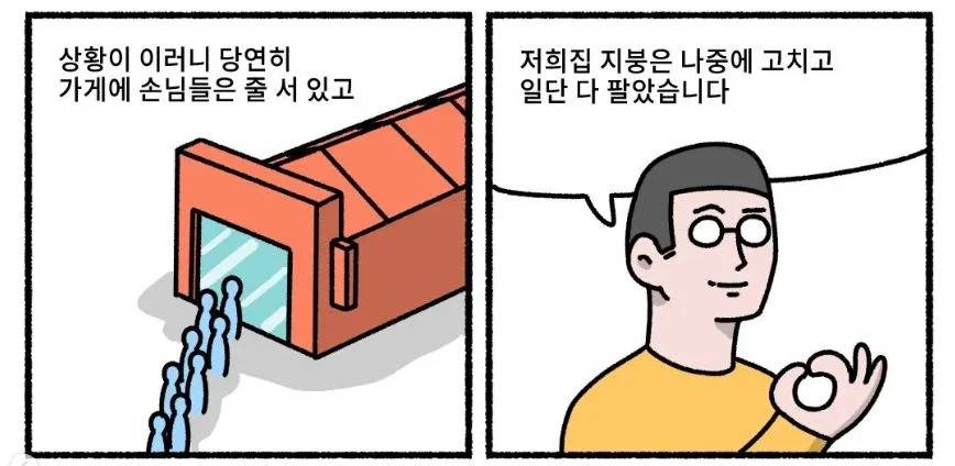 동네에서 절대 안 망하는 가게 | 인스티즈