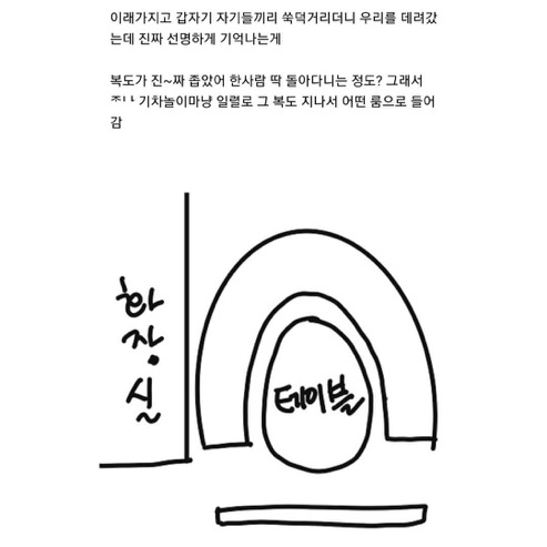 옛날에 온가족이 퇴폐 노래방 간 적 있음 | 인스티즈