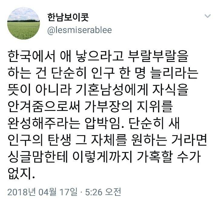 주기적으로 봐야 할 비혼 관련글 모음 | 인스티즈