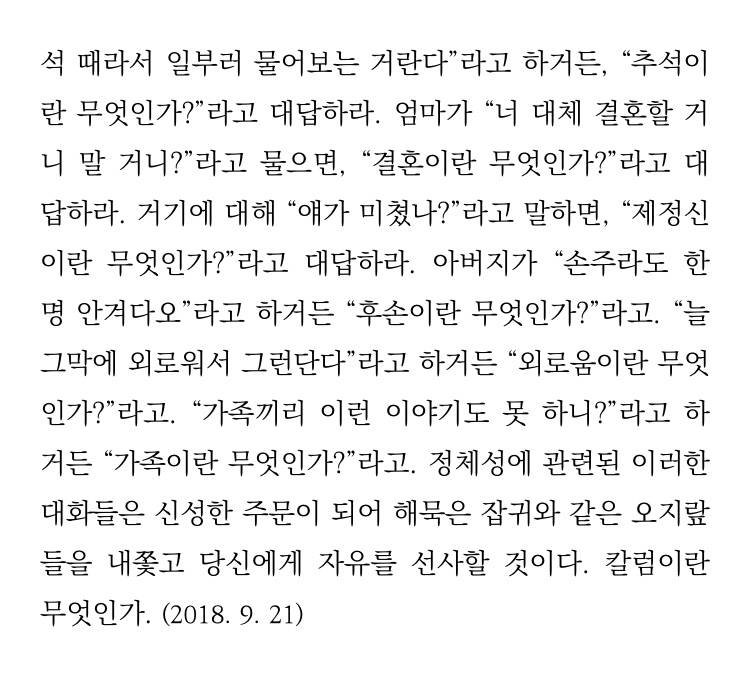 주기적으로 봐야 할 비혼 관련글 모음 | 인스티즈