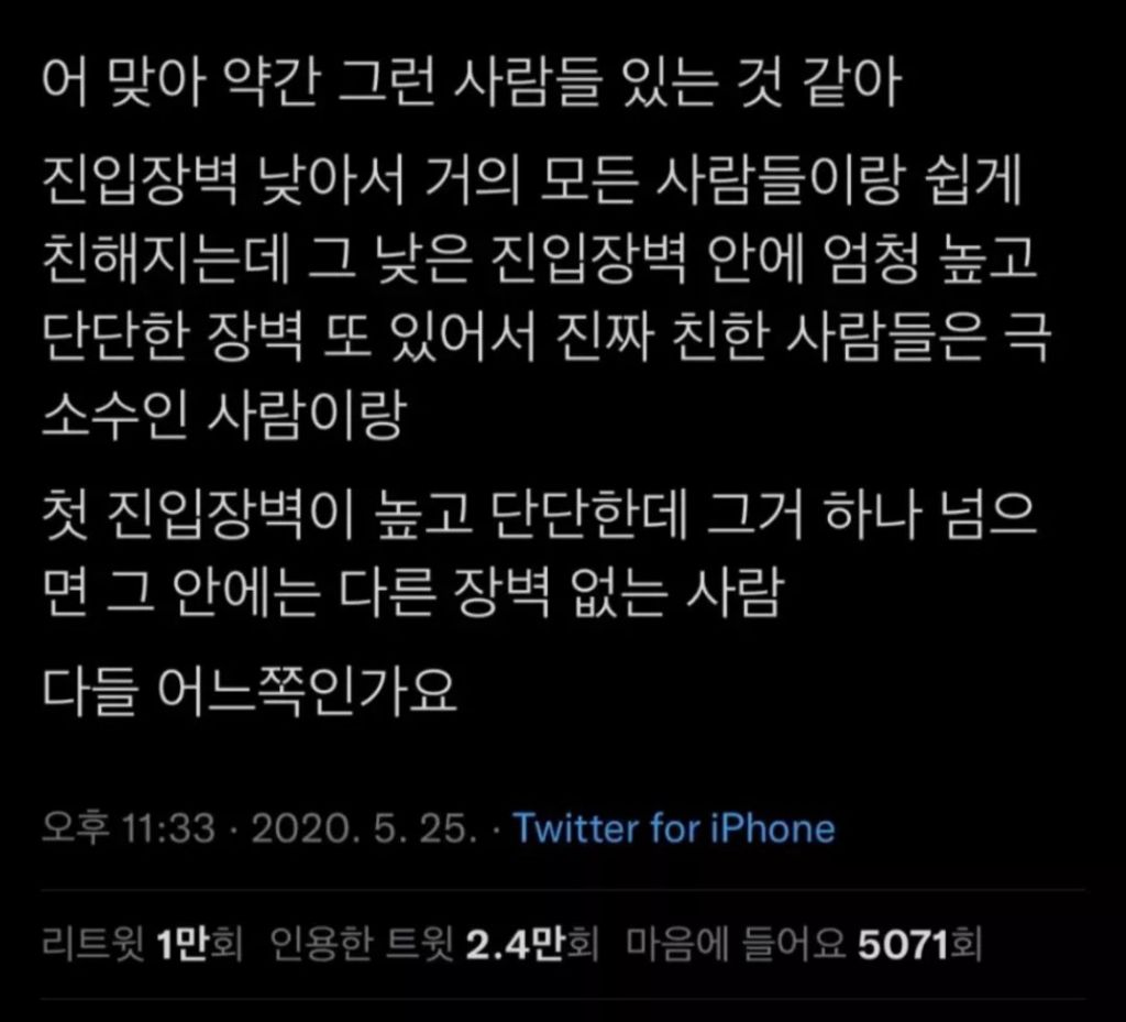 어 맞아 약간 그런 사람들 있는 것 같아