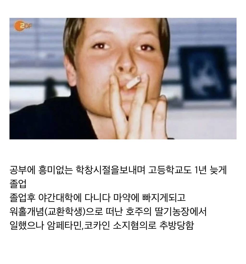 마약사범이었던 노르웨이 왕세자비.jpg | 인스티즈