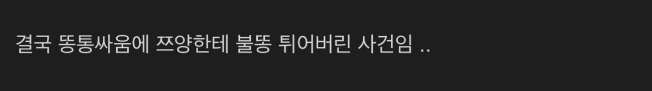 렉카들 싸움에 새우등 터진 쯔양 사건의 전말 및 현재 상황까지 요약 | 인스티즈