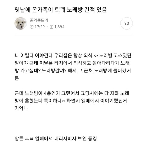 옛날에 온가족이 퇴폐 노래방 간 적 있음 | 인스티즈