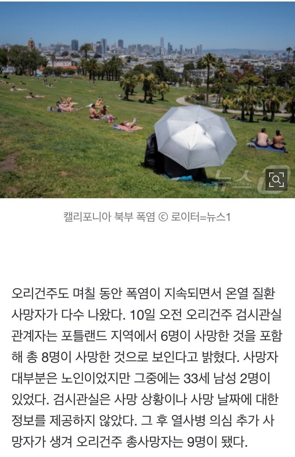 '53도' 살인 폭염 덮친 미국…관광 하다 집에 있다 27명 사망 | 인스티즈