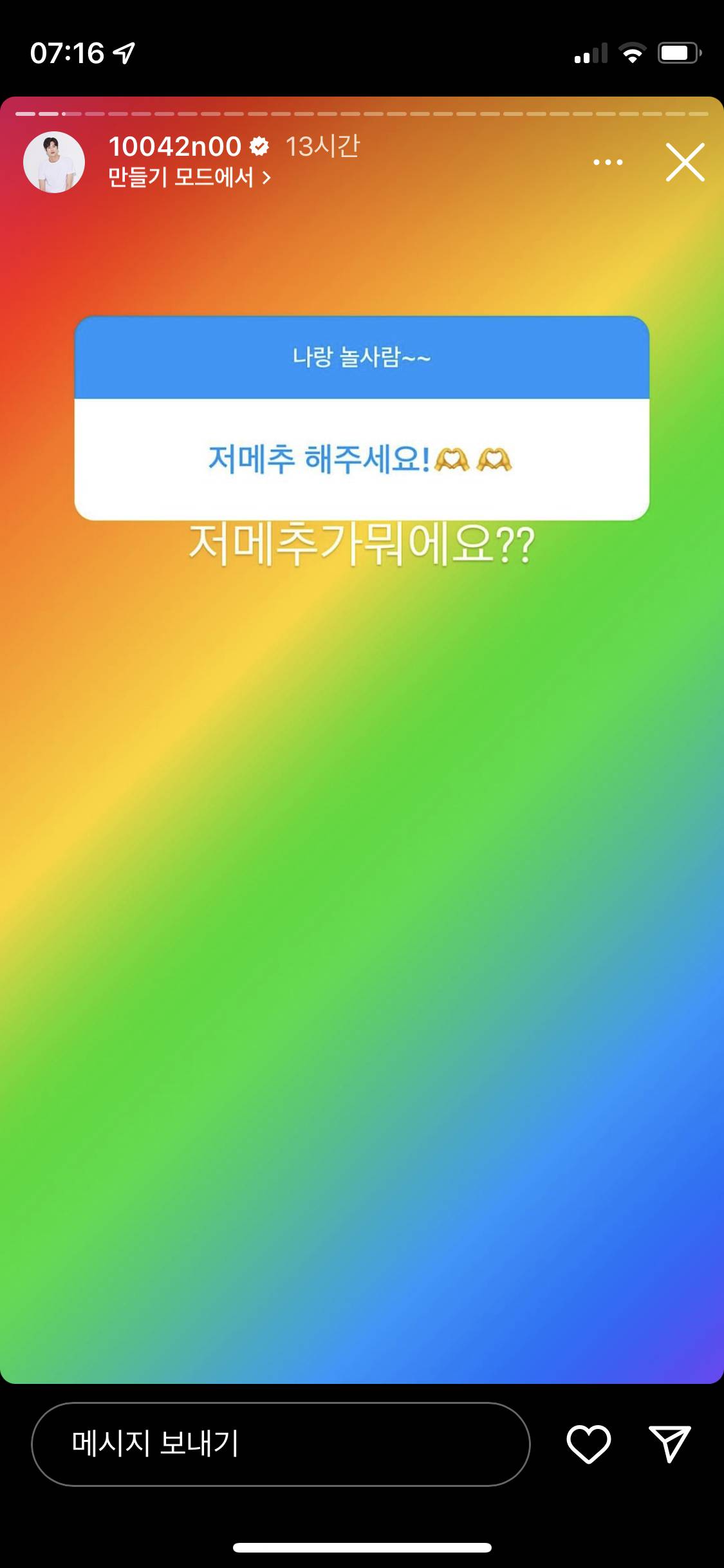 무근본으로 행복 고경표 X 고디바 나인우 곱하면 정말 골때리는 연애 될거 같음.jpg | 인스티즈