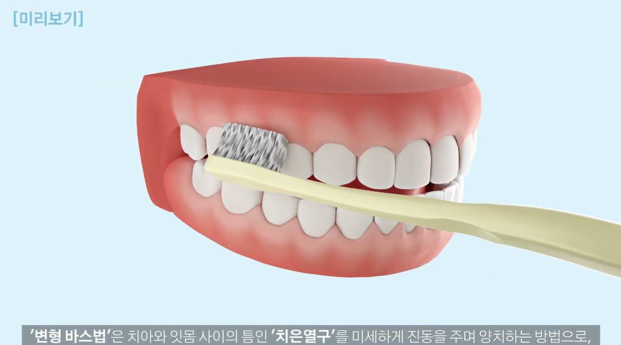 치과의사들이 추천한다는 양치질 방법 | 인스티즈