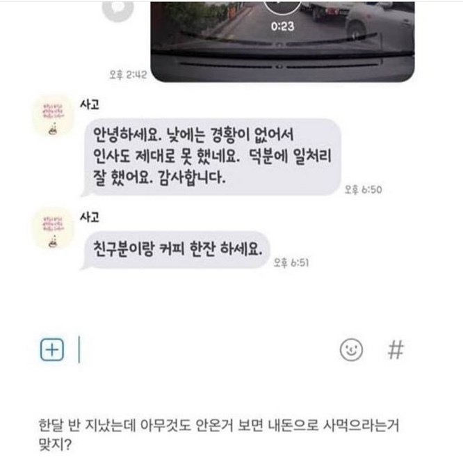 친구분이랑 커피한잔 하세요.jpg | 인스티즈