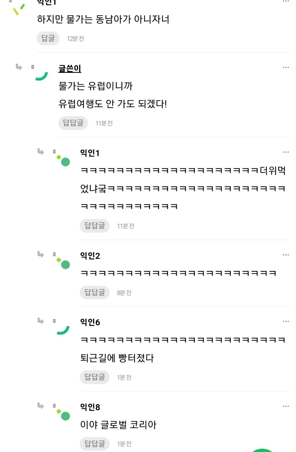 대박!동남아 여행갈돈 굳었다 | 인스티즈