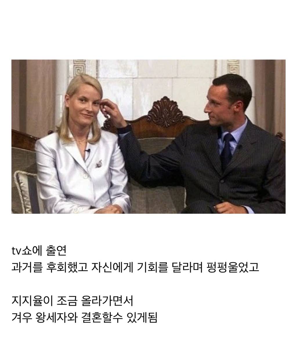 마약사범이었던 노르웨이 왕세자비.jpg | 인스티즈