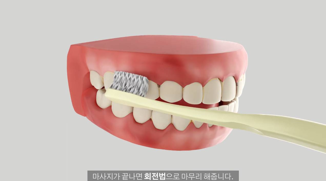 치과의사들이 추천한다는 양치질 방법 | 인스티즈