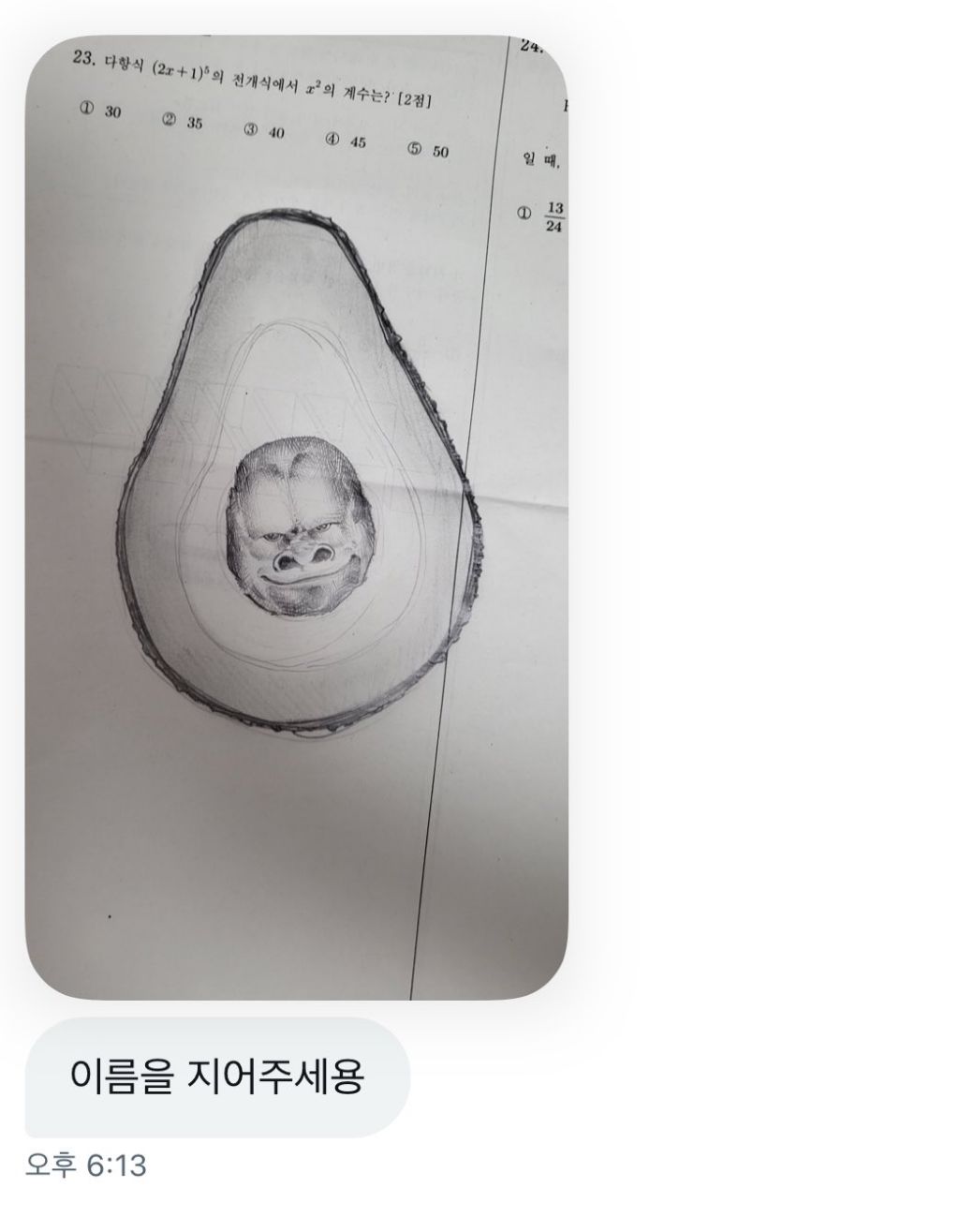 가릴라 원작자 근황.jpg | 인스티즈