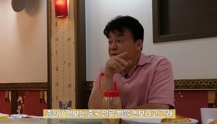 백종원이 뽑은 '멘보샤' 한국에서 가장 맛있는 집 | 인스티즈