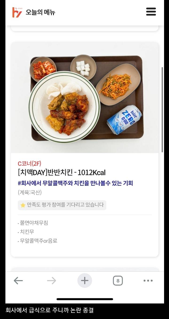 회사에서 무알콜맥주 먹어도 됨? 논란 종결 | 인스티즈