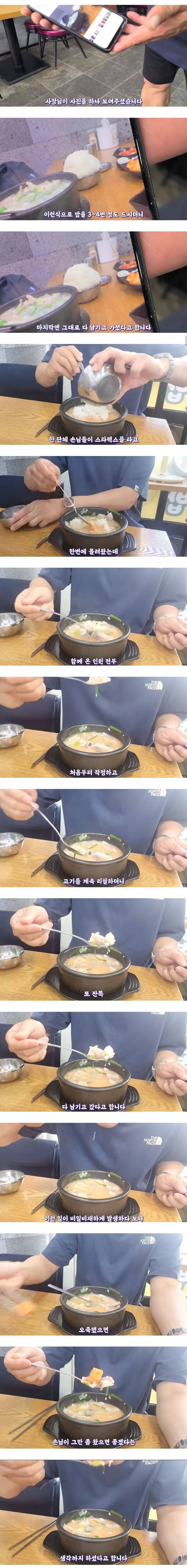 유튜브에 맛집으로 소개됐다가 적자났다는 국밥집.. | 인스티즈