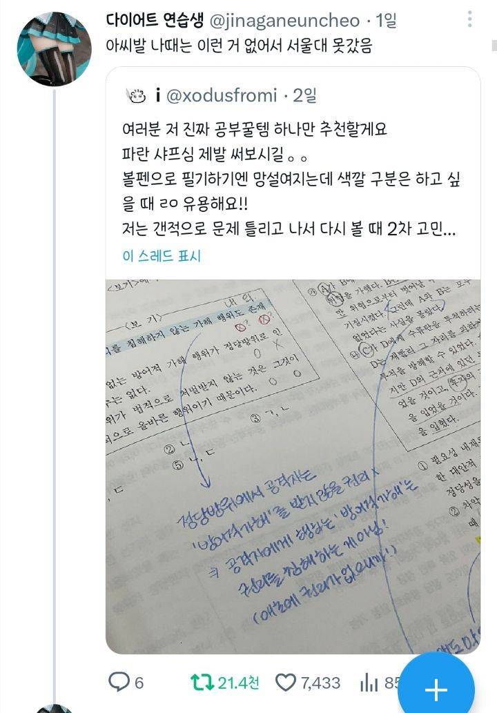 공부 꿀템이라는 컬러 샤프심 | 인스티즈