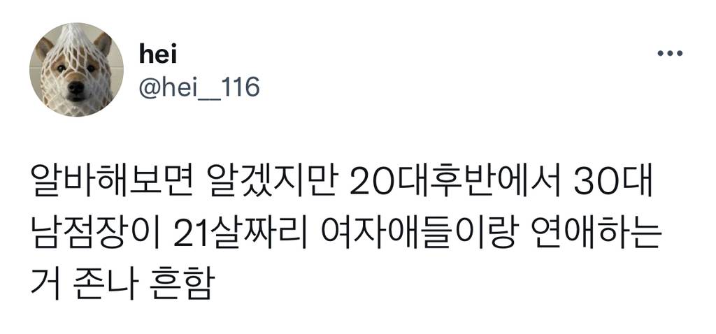 여자애들 진짜 미자때보다 오히려 20~22살 이시기가 더 위험한듯 | 인스티즈