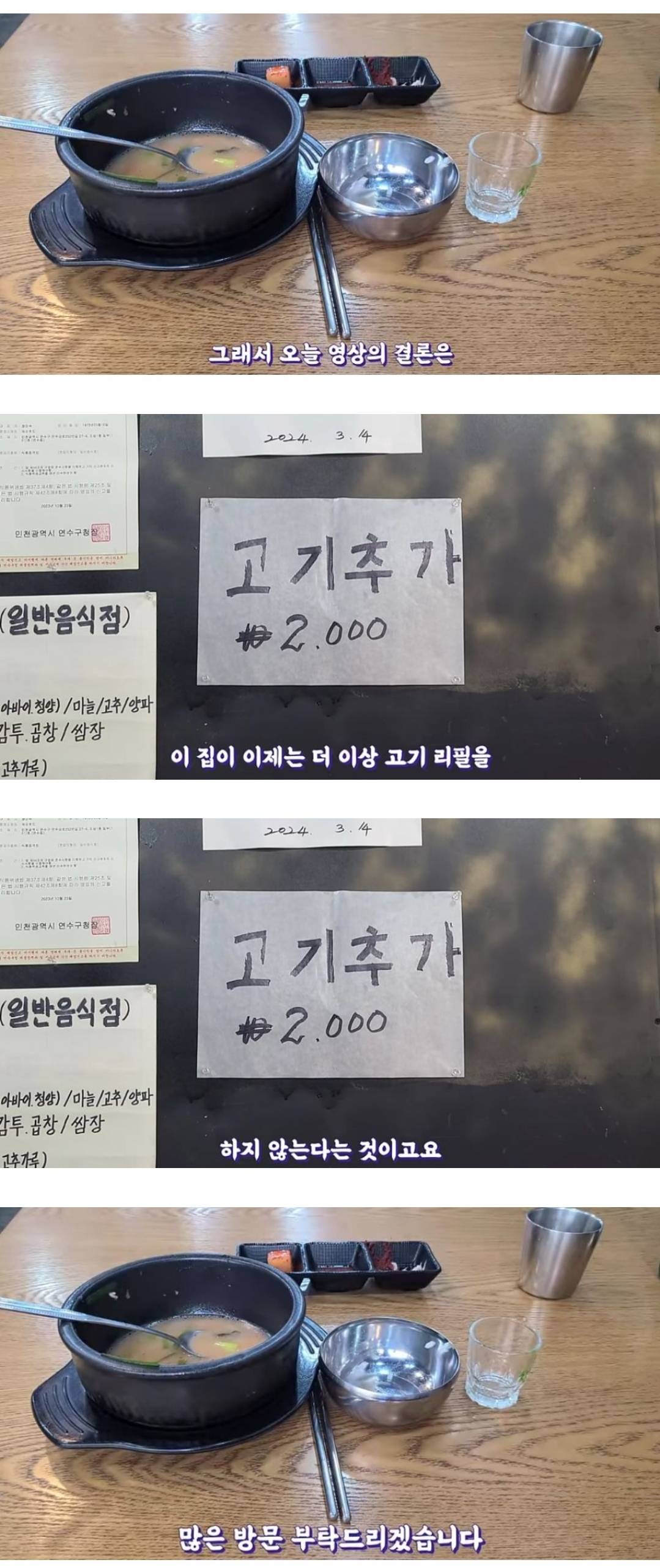 유튜브에 맛집으로 소개됐다가 적자났다는 국밥집.. | 인스티즈