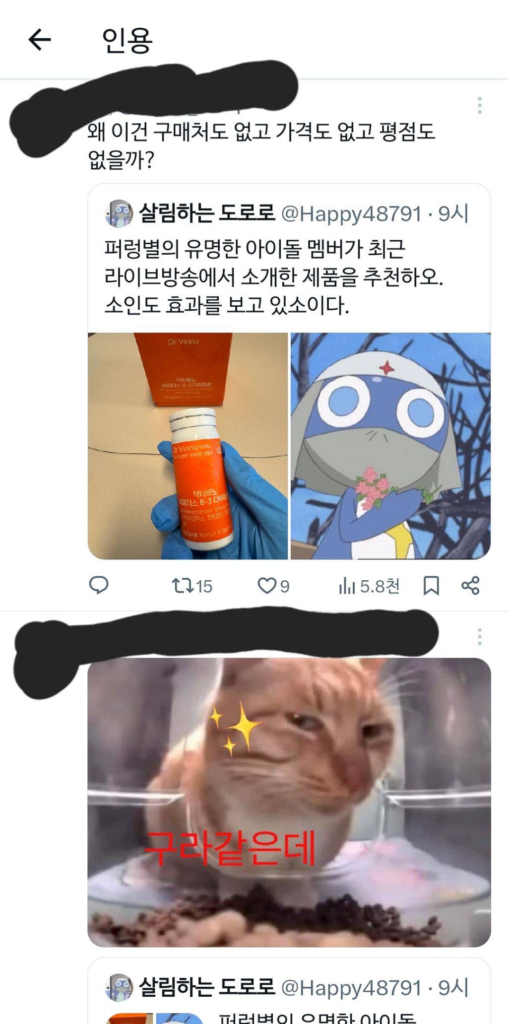 계정 팔린 거 아니냐고 조금씩 말 나오는 계정 | 인스티즈