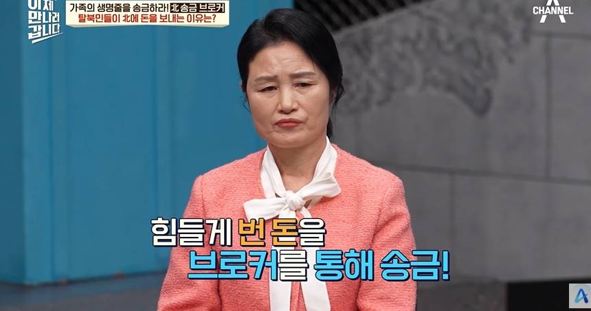 북한으로 돈 보낼때 수수료가 비싼 이유 | 인스티즈