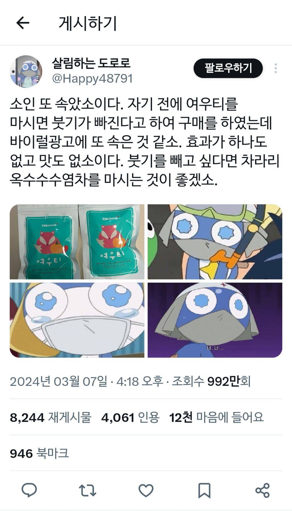 계정 팔린 거 아니냐고 조금씩 말 나오는 계정 | 인스티즈