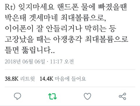 꿀팁짤 뿌리고 감 | 인스티즈