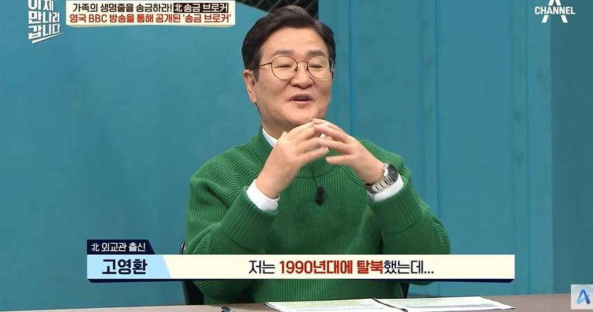 북한으로 돈 보낼때 수수료가 비싼 이유 | 인스티즈