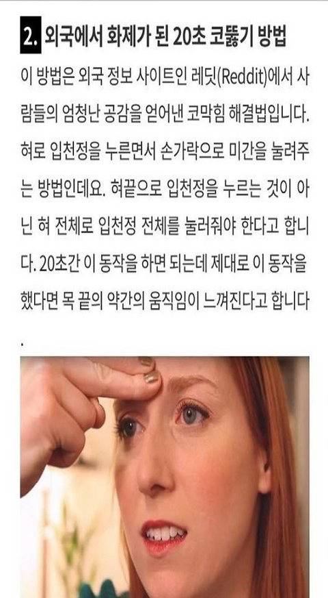 꿀팁짤 뿌리고 감 | 인스티즈