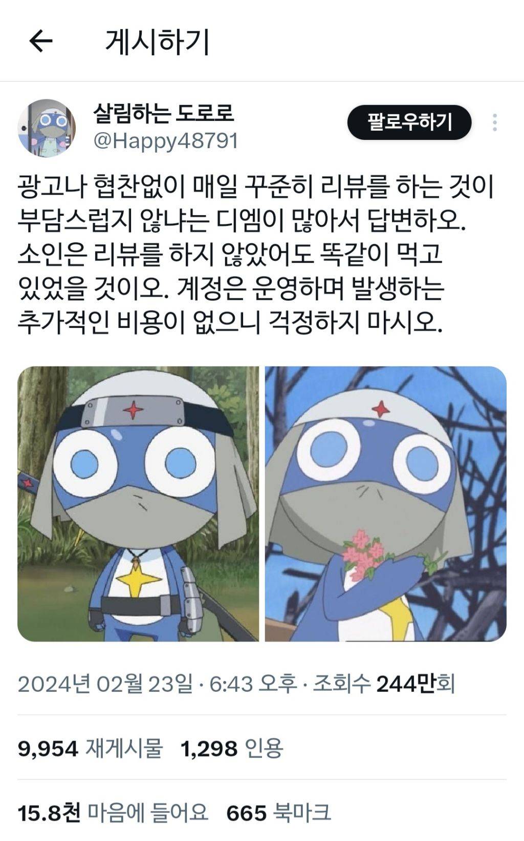 계정 팔린 거 아니냐고 조금씩 말 나오는 계정 | 인스티즈