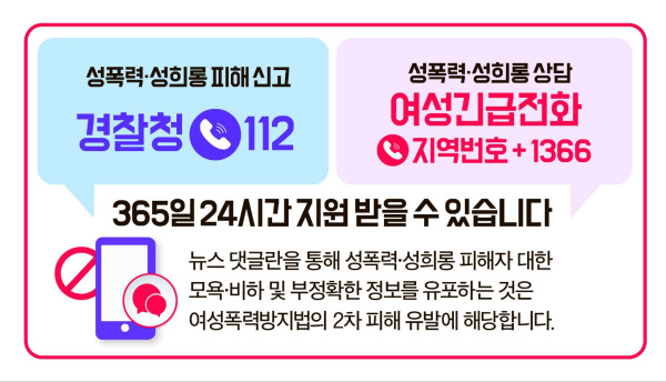 "아동 성매매 아닌 아동 성범죄였다”… 60대 남성의 성범죄 밝혀낸 여성 검사 | 인스티즈