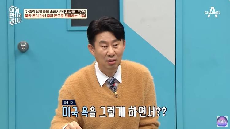 북한으로 돈 보낼때 수수료가 비싼 이유 | 인스티즈