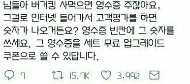 꿀팁짤 뿌리고 감 | 인스티즈