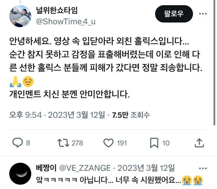 진짜 콘서트장에 제 2의 뭐가살쪄를 노리는 사람이 너무 많음.X | 인스티즈