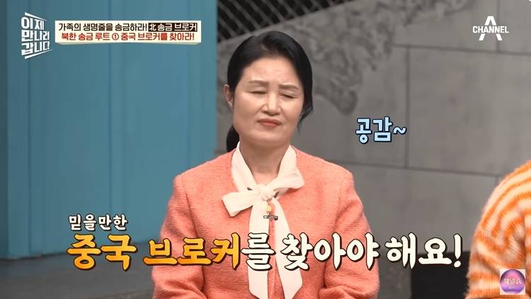 북한으로 돈 보낼때 수수료가 비싼 이유 | 인스티즈