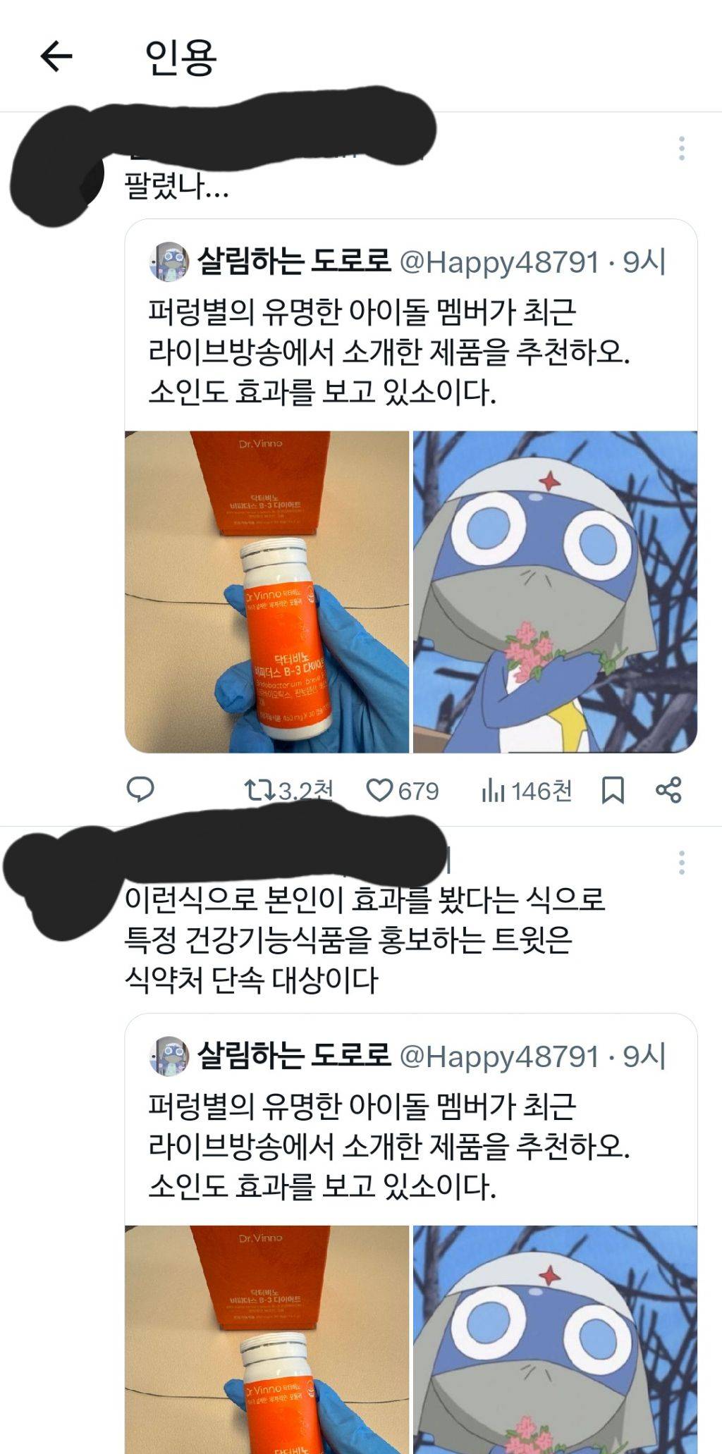 계정 팔린 거 아니냐고 조금씩 말 나오는 계정 | 인스티즈