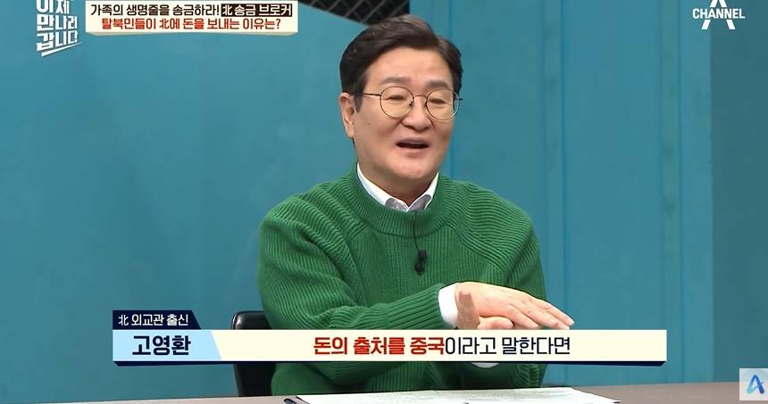 북한으로 돈 보낼때 수수료가 비싼 이유 | 인스티즈