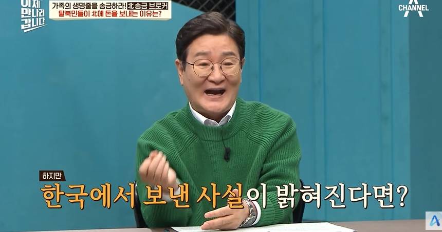 북한으로 돈 보낼때 수수료가 비싼 이유 | 인스티즈