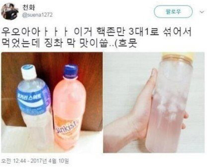 꿀팁짤 뿌리고 감 | 인스티즈